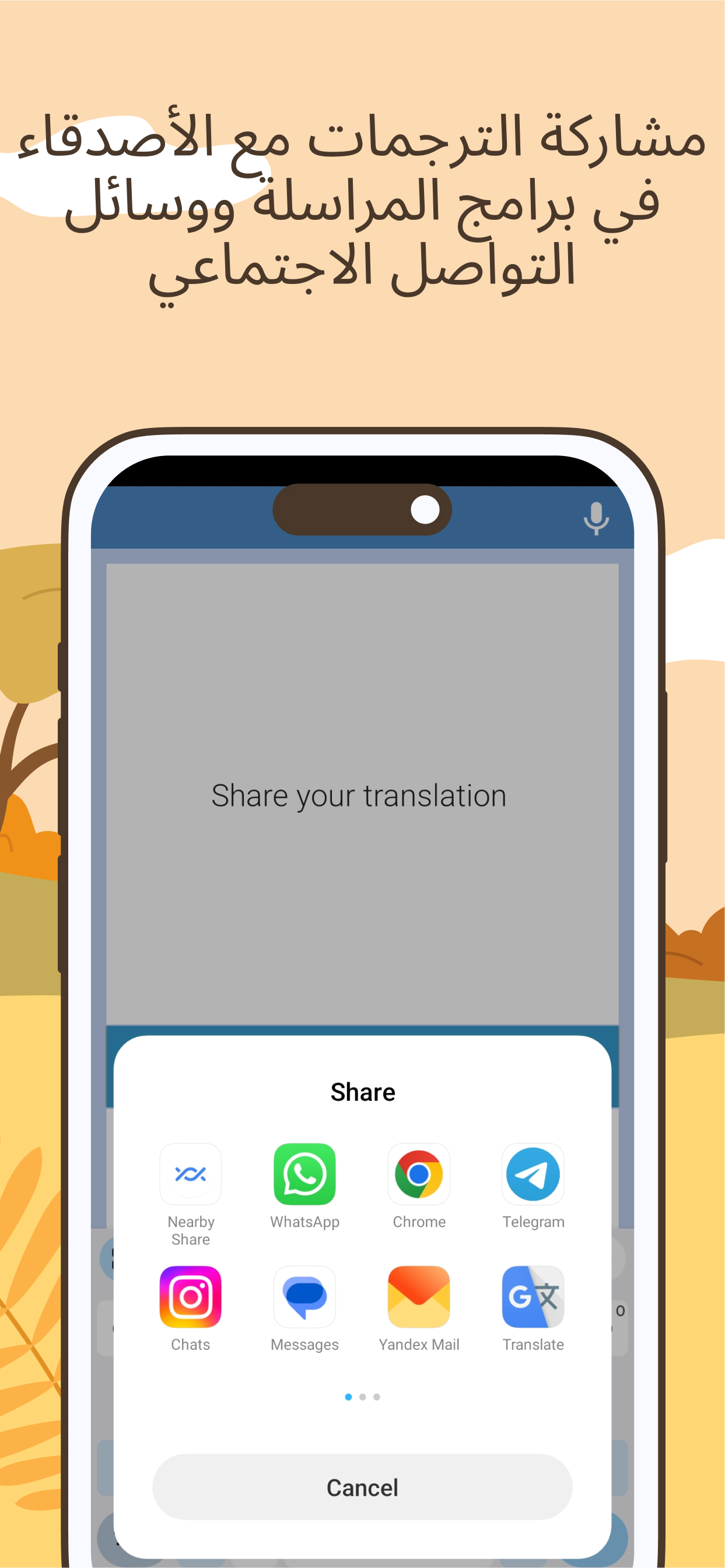 اسکرین شات 5 برنامه Persian Arabic Translator