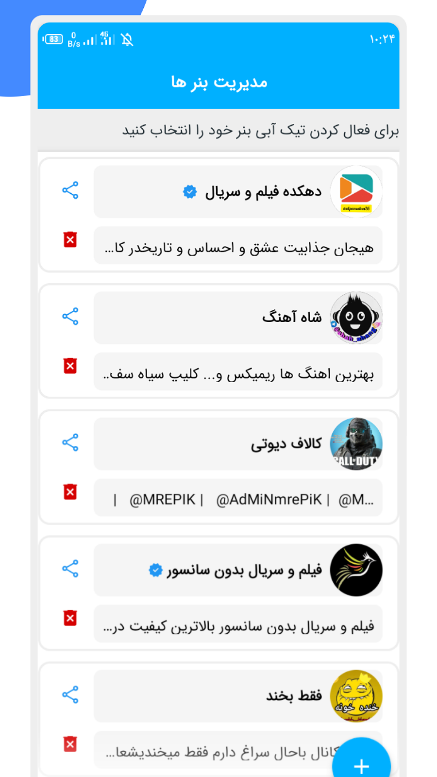 اسکرین شات 5 برنامه لینکدونی پلاس | ممبر گیر