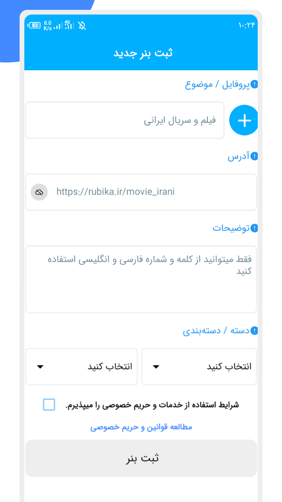 اسکرین شات 3 برنامه لینکدونی پلاس | ممبر گیر