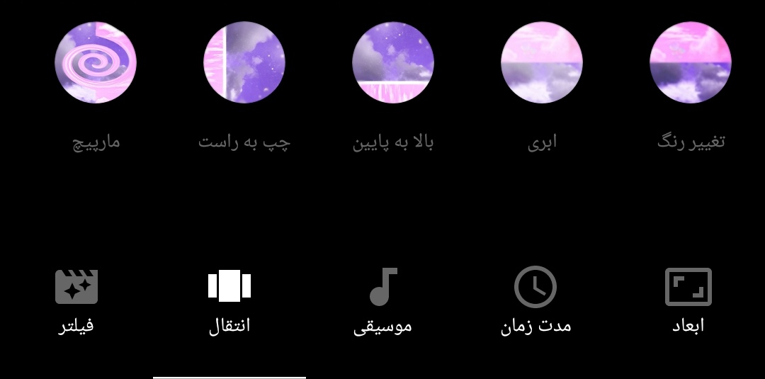 اسکرین شات 5 برنامه کلیپ ساز و ادیت ویدیو