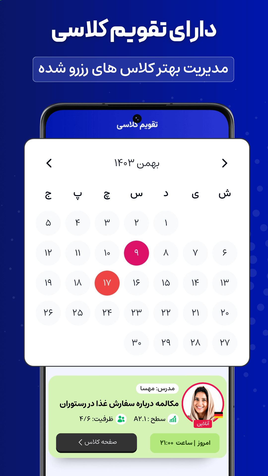 اسکرین شات 8 برنامه ‏‏آموزش زبان آلمانی | لین تاک