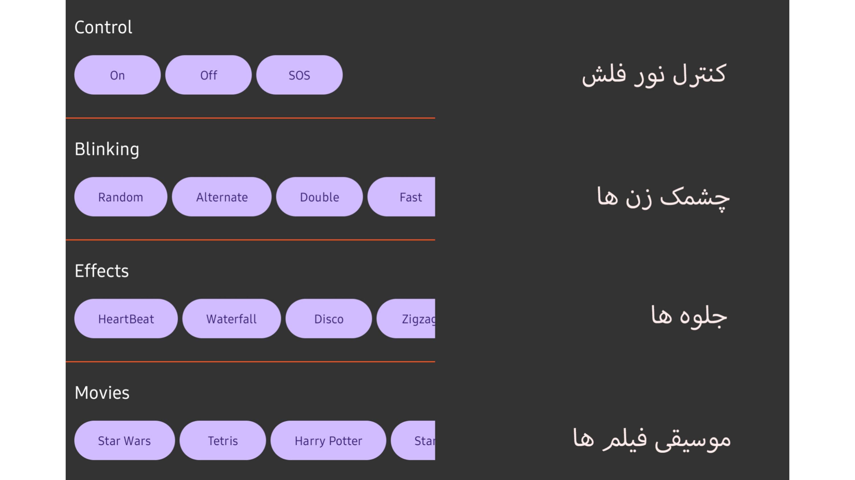 اسکرین شات 2 برنامه چراغ قوه پیشرفته (رقص نور)