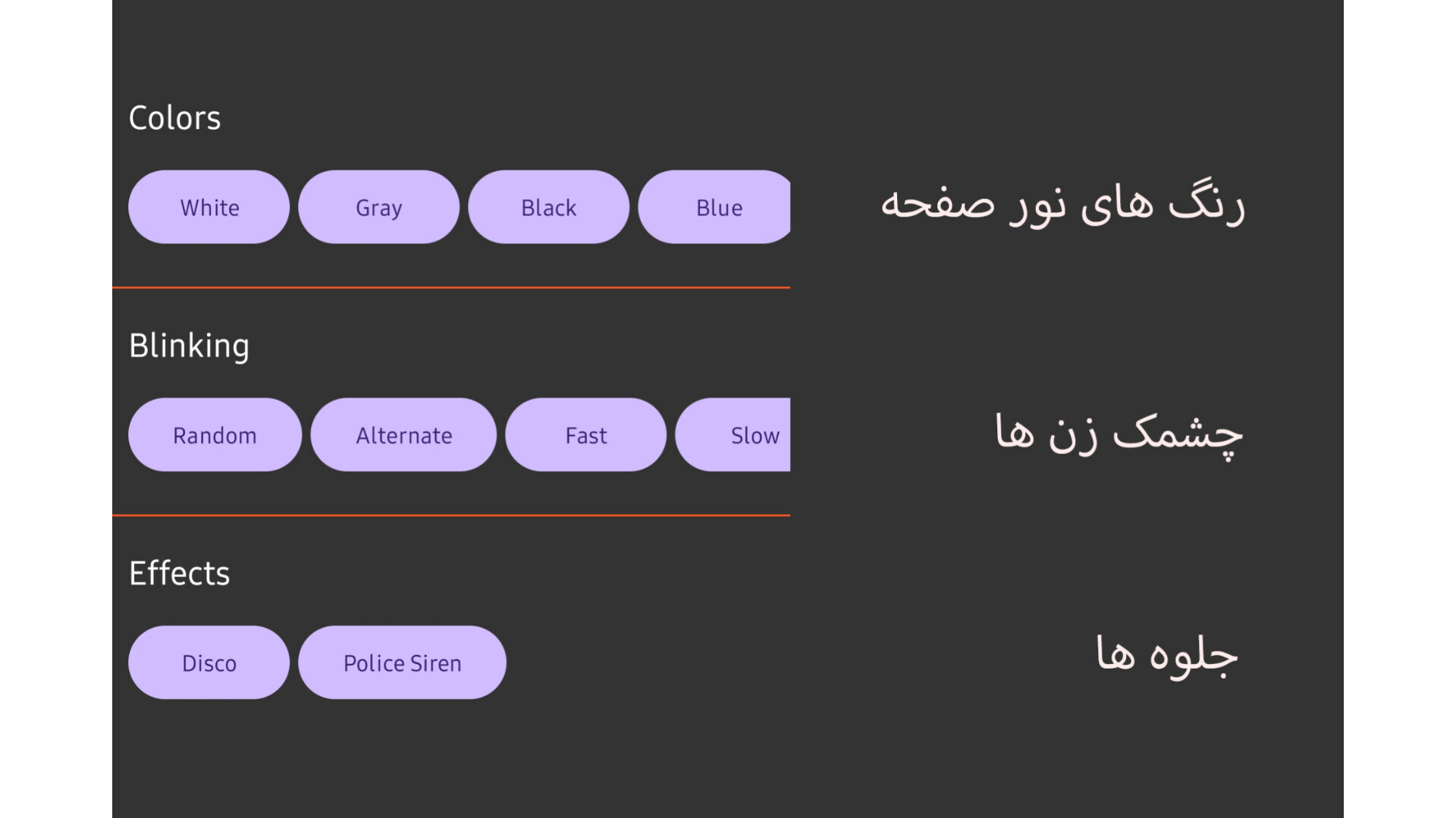 اسکرین شات 3 برنامه چراغ قوه پیشرفته (رقص نور)