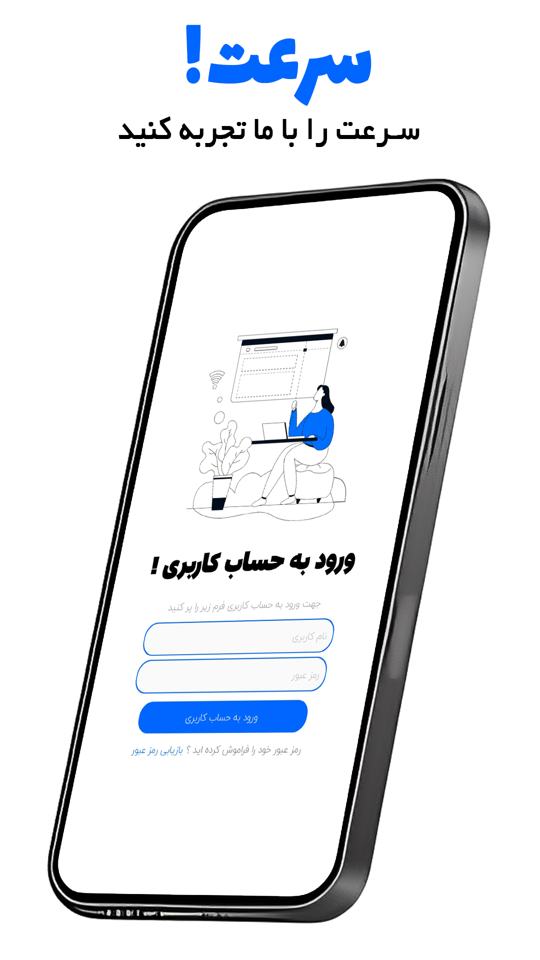 اسکرین شات 2 برنامه لایت بیس