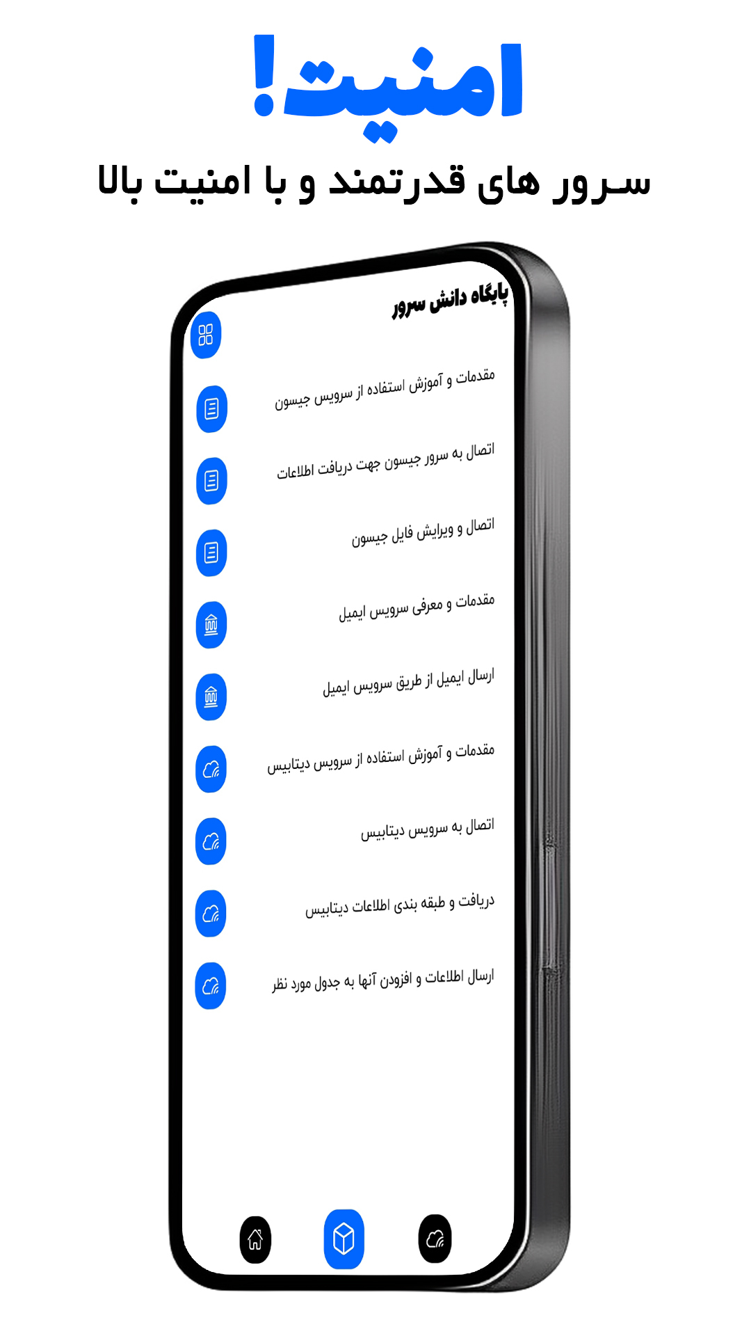 اسکرین شات 3 برنامه لایت بیس