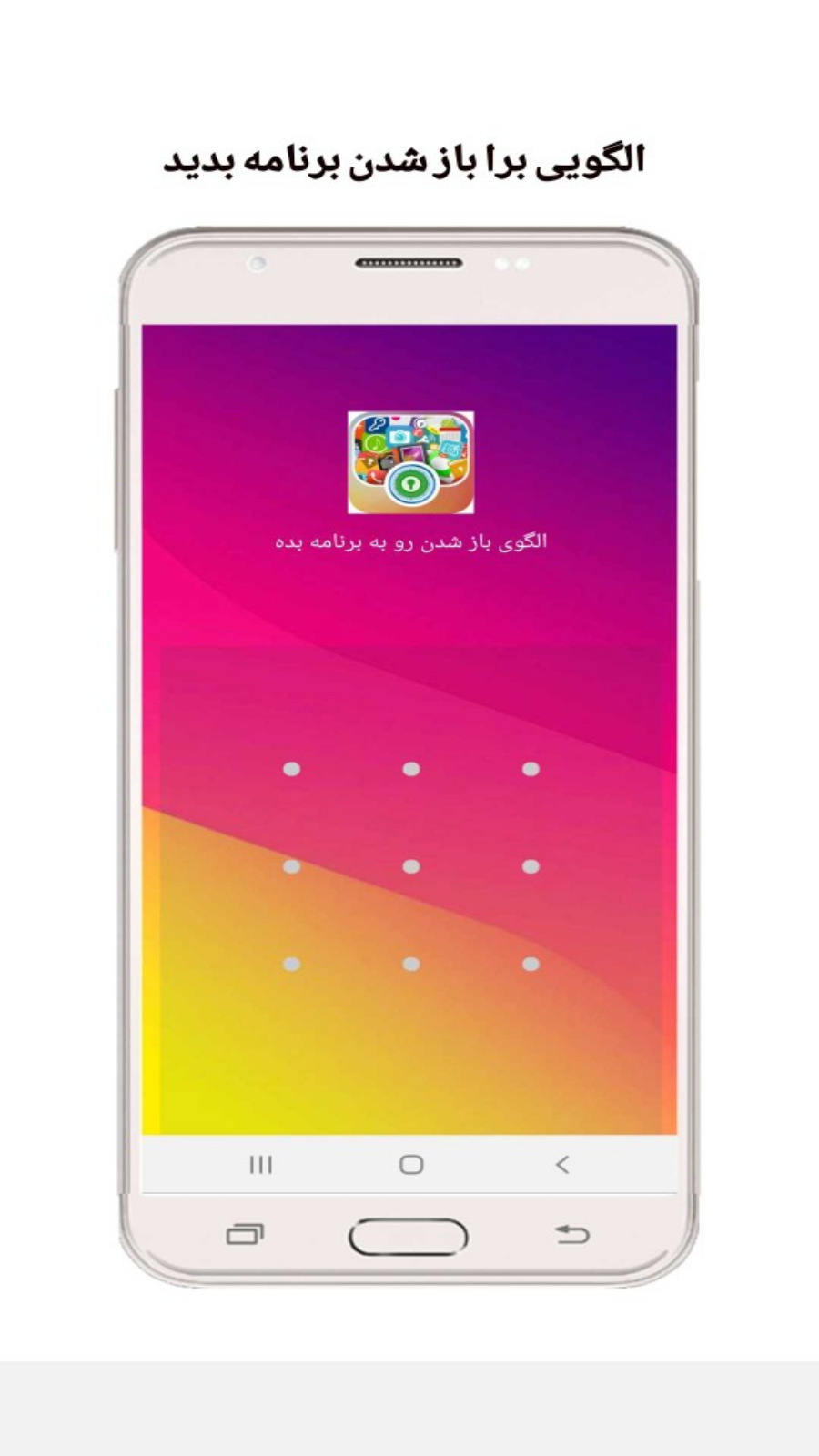 اسکرین شات 3 برنامه قفل برنامه ها 🔐