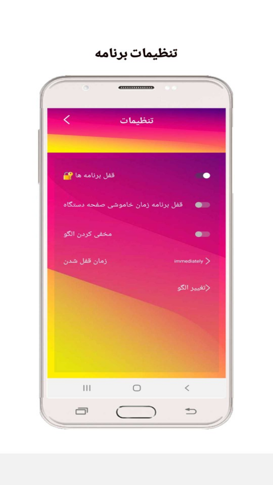 اسکرین شات 2 برنامه قفل برنامه ها 🔐