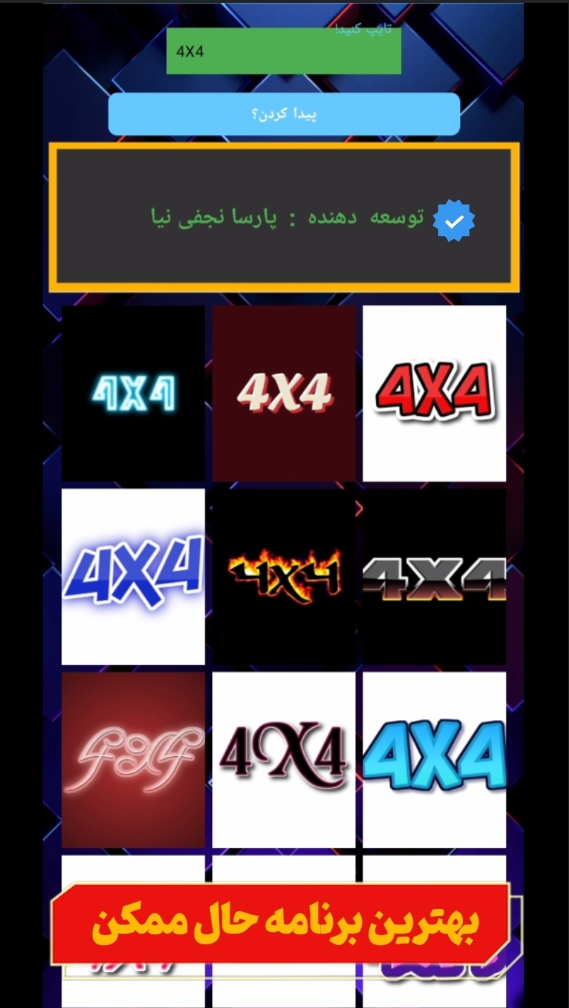 اسکرین شات 2 برنامه لگو ساز | آرم ساز