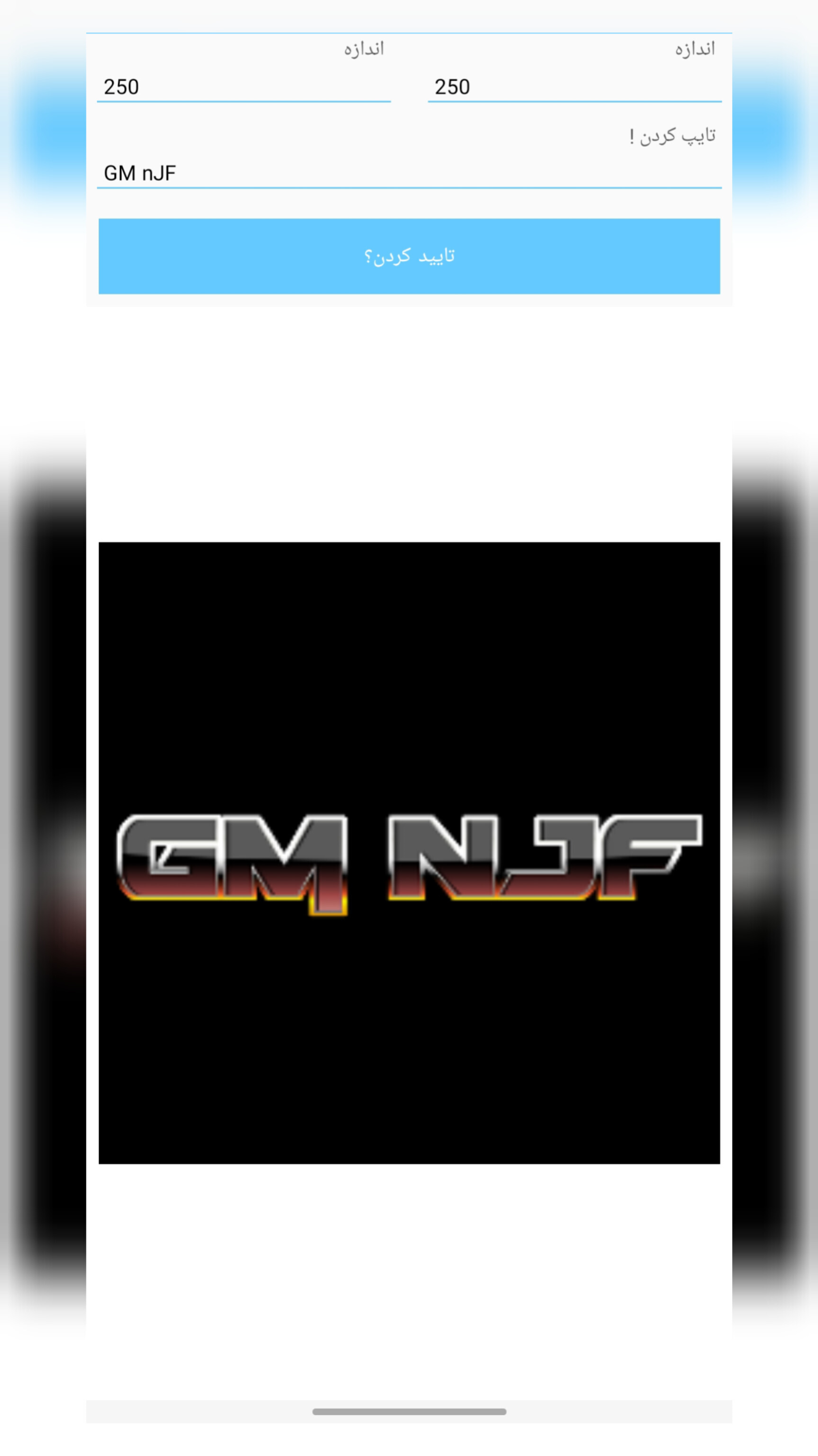 اسکرین شات 4 برنامه لگو ساز | آرم ساز