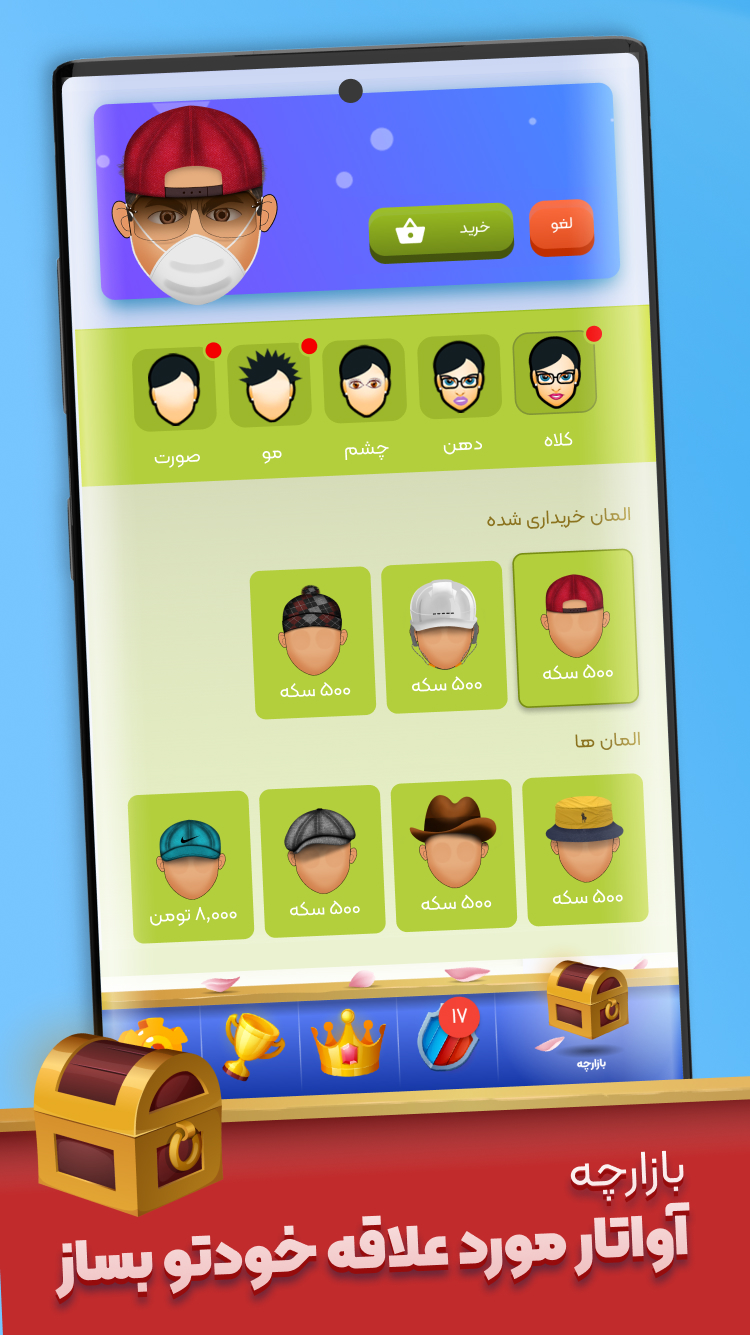 اسکرین شات 8 بازی لٌرد کوییز ( بازی آنلاین و گروهی )