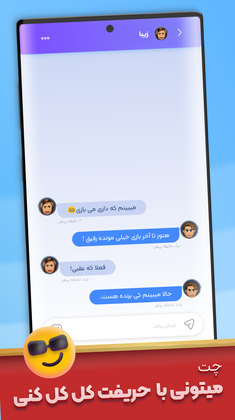 اسکرین شات 4 بازی لٌرد کوییز ( بازی آنلاین و گروهی )