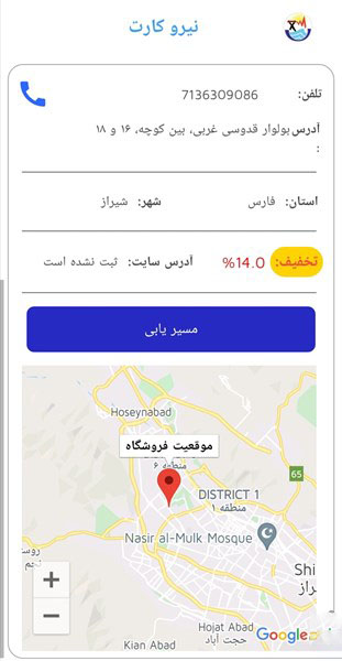 اسکرین شات 4 برنامه نیروکارت