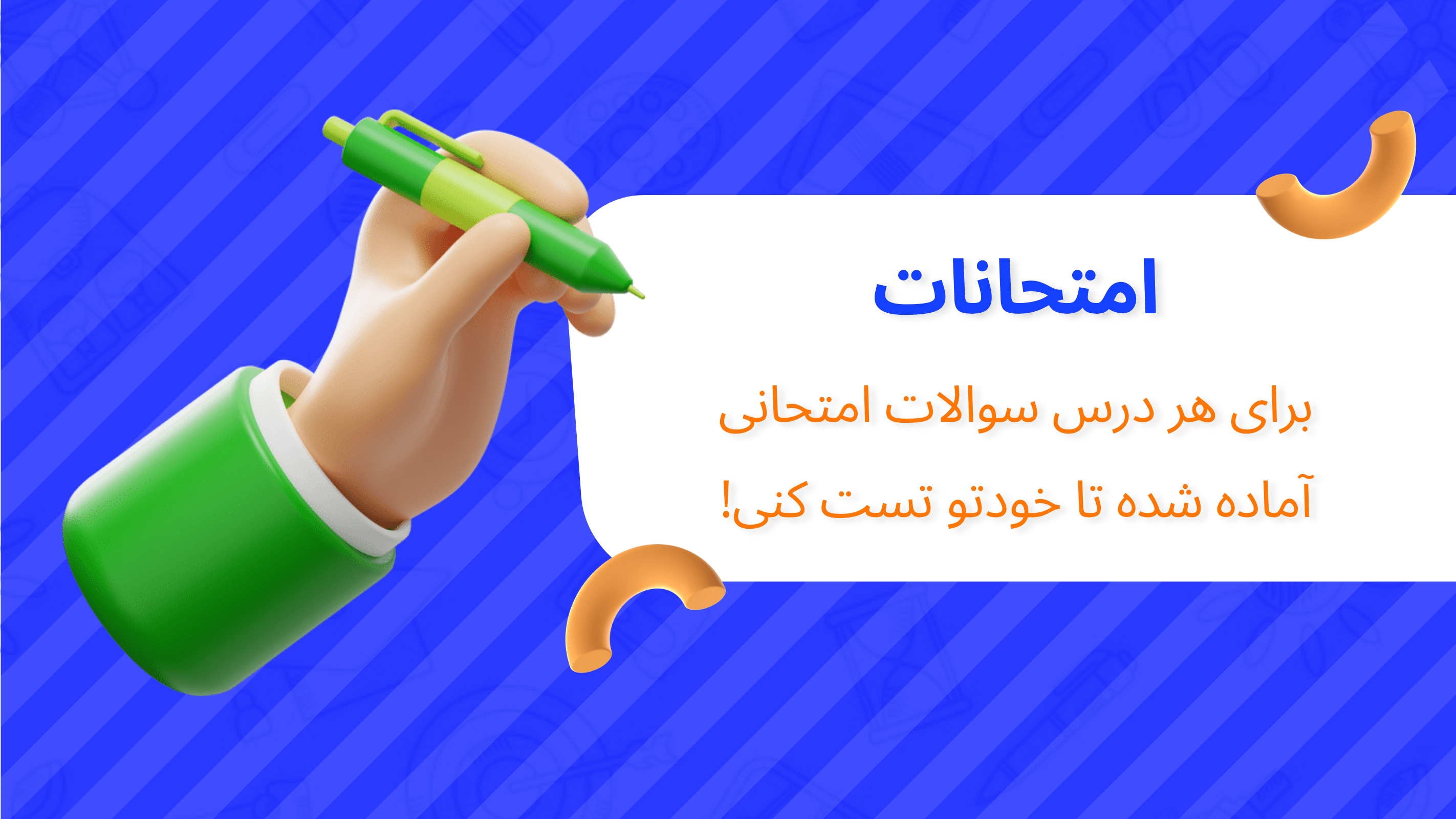 اسکرین شات 5 برنامه لوزیک | همیار درسی شاگرد اول ها