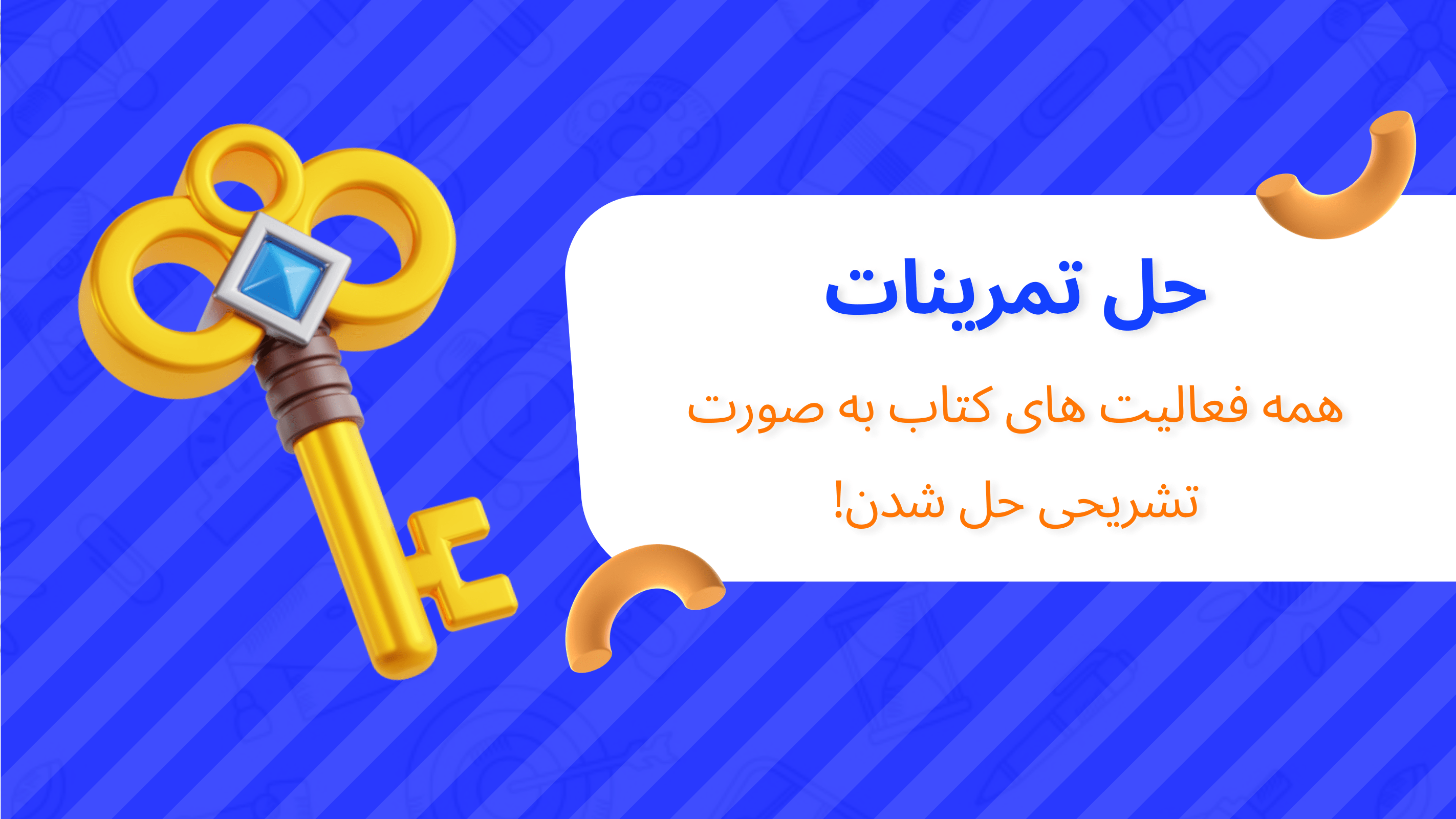 اسکرین شات 4 برنامه لوزیک | همیار درسی شاگرد اول ها