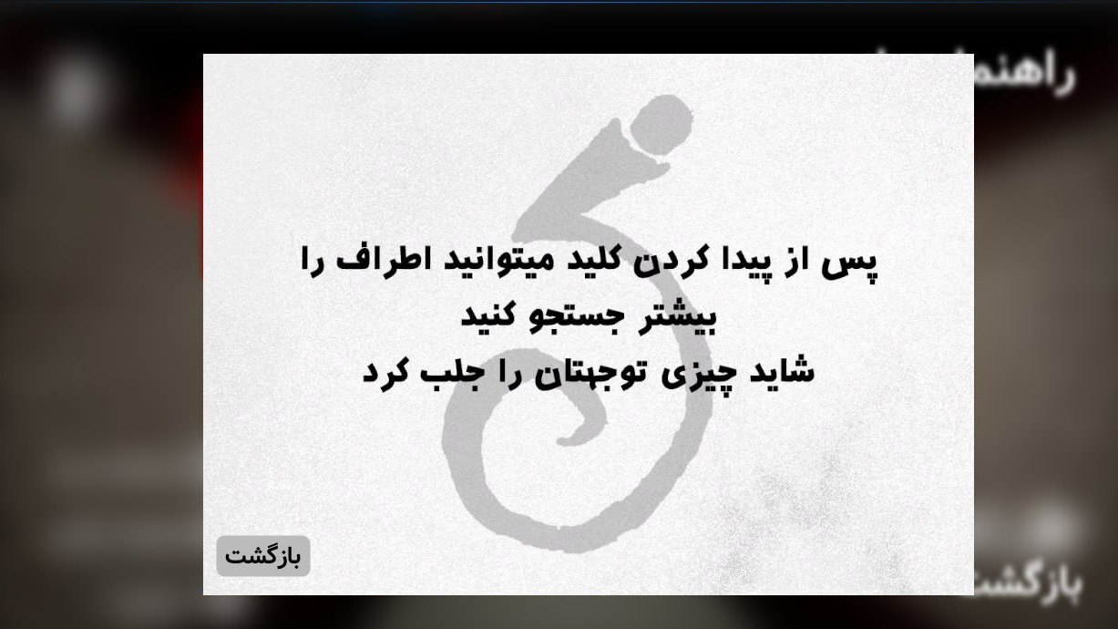 اسکرین شات 3 برنامه کسی اینجاست - راهنما