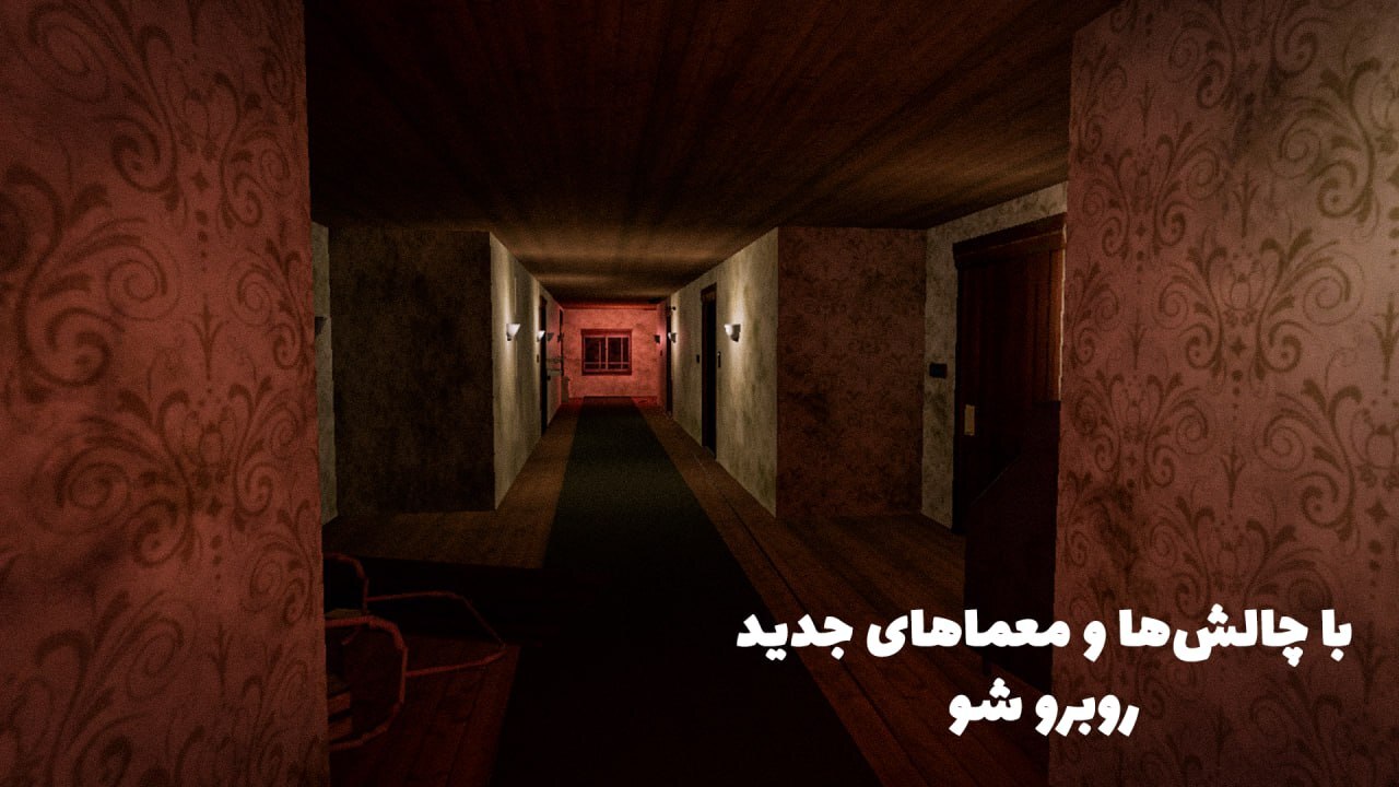 اسکرین شات 4 بازی کسی اینجاست 2