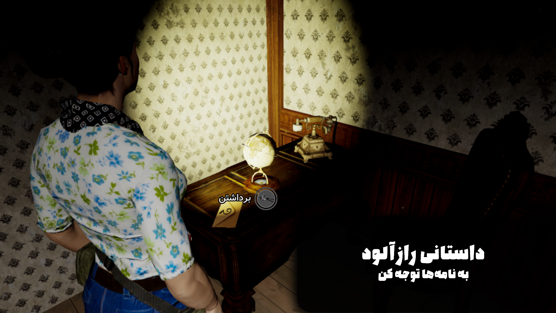 اسکرین شات 4 بازی کسی اینجاست