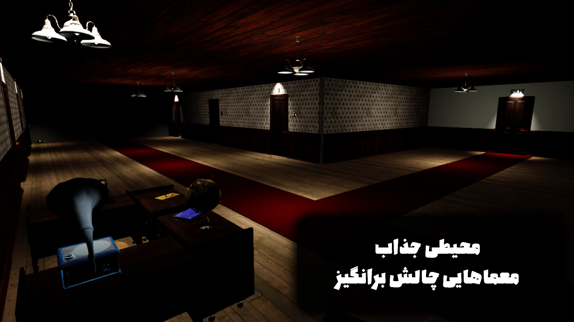 اسکرین شات 2 بازی کسی اینجاست