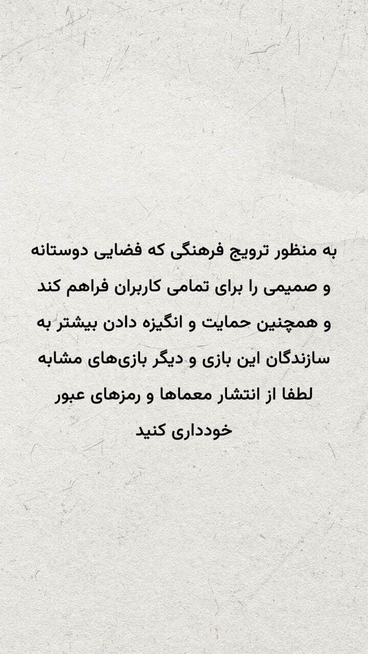 اسکرین شات 3 برنامه کسی اینجاست 2 - راهنما