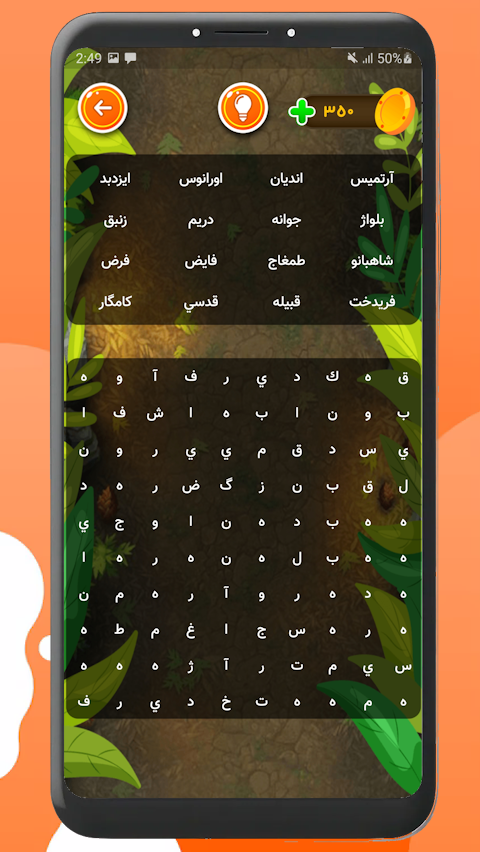 اسکرین شات 3 بازی ‏‏بازی جدول کلمات