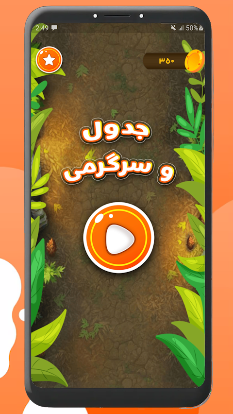اسکرین شات 4 بازی ‏‏بازی جدول کلمات
