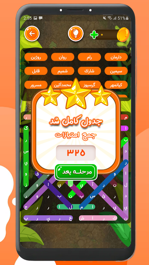 اسکرین شات 2 بازی ‏‏بازی جدول کلمات