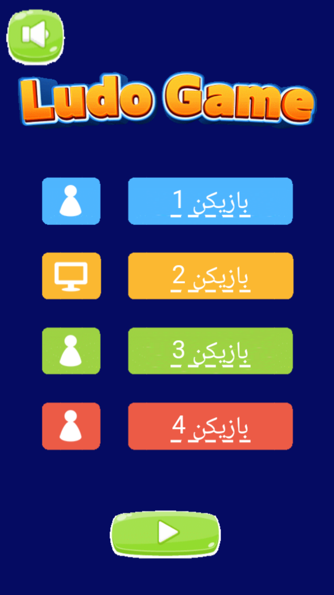 اسکرین شات 3 بازی بازی منچ  (آفلاین)