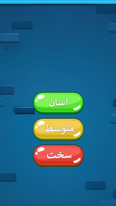 اسکرین شات 5 بازی پازل فکری اعداد | بازی اعداد