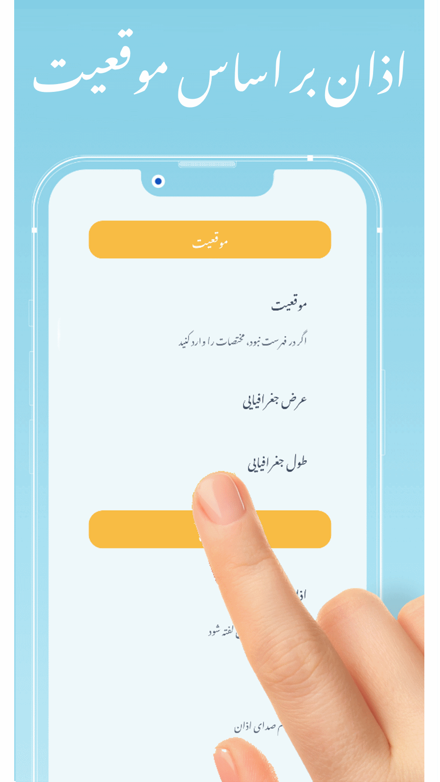 اسکرین شات 4 برنامه ‏قبله نما دقیق (اذان | اوقات شرعی)