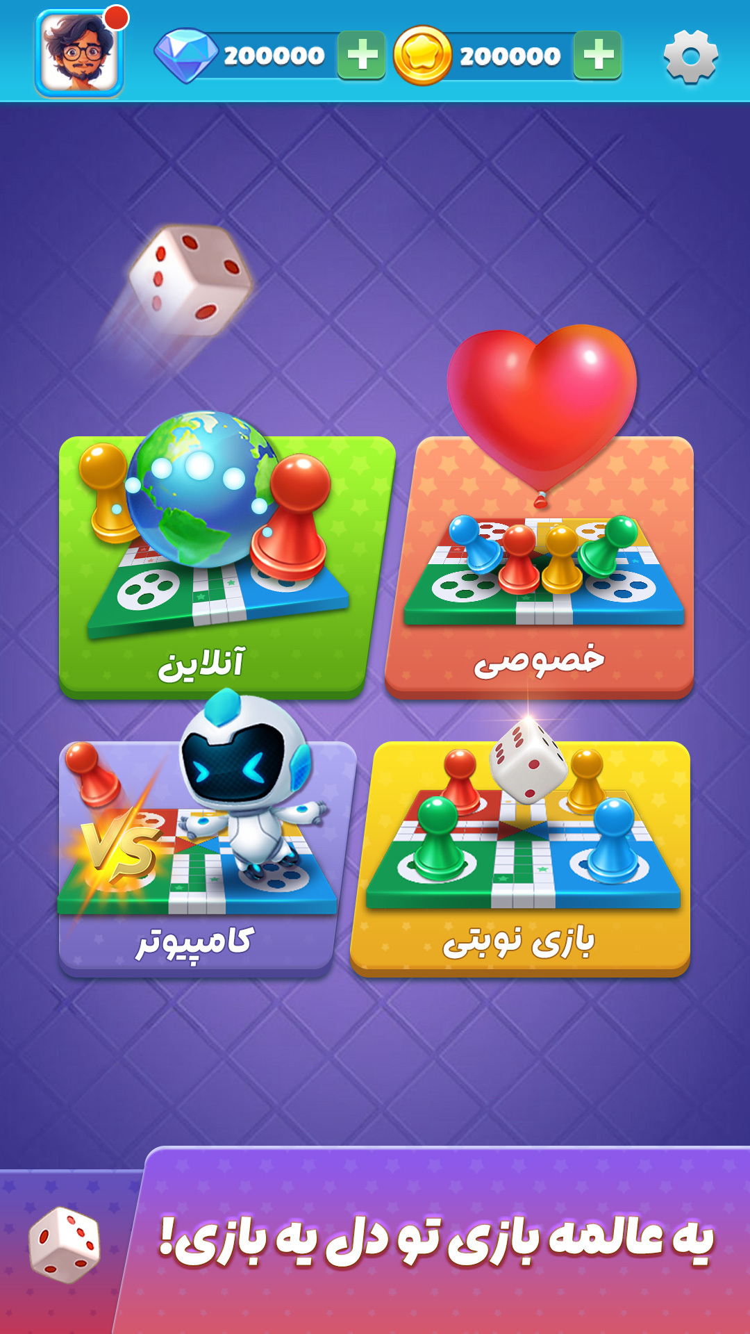 اسکرین شات 1 بازی ‏منچ جنگی: رقابت آنلاین