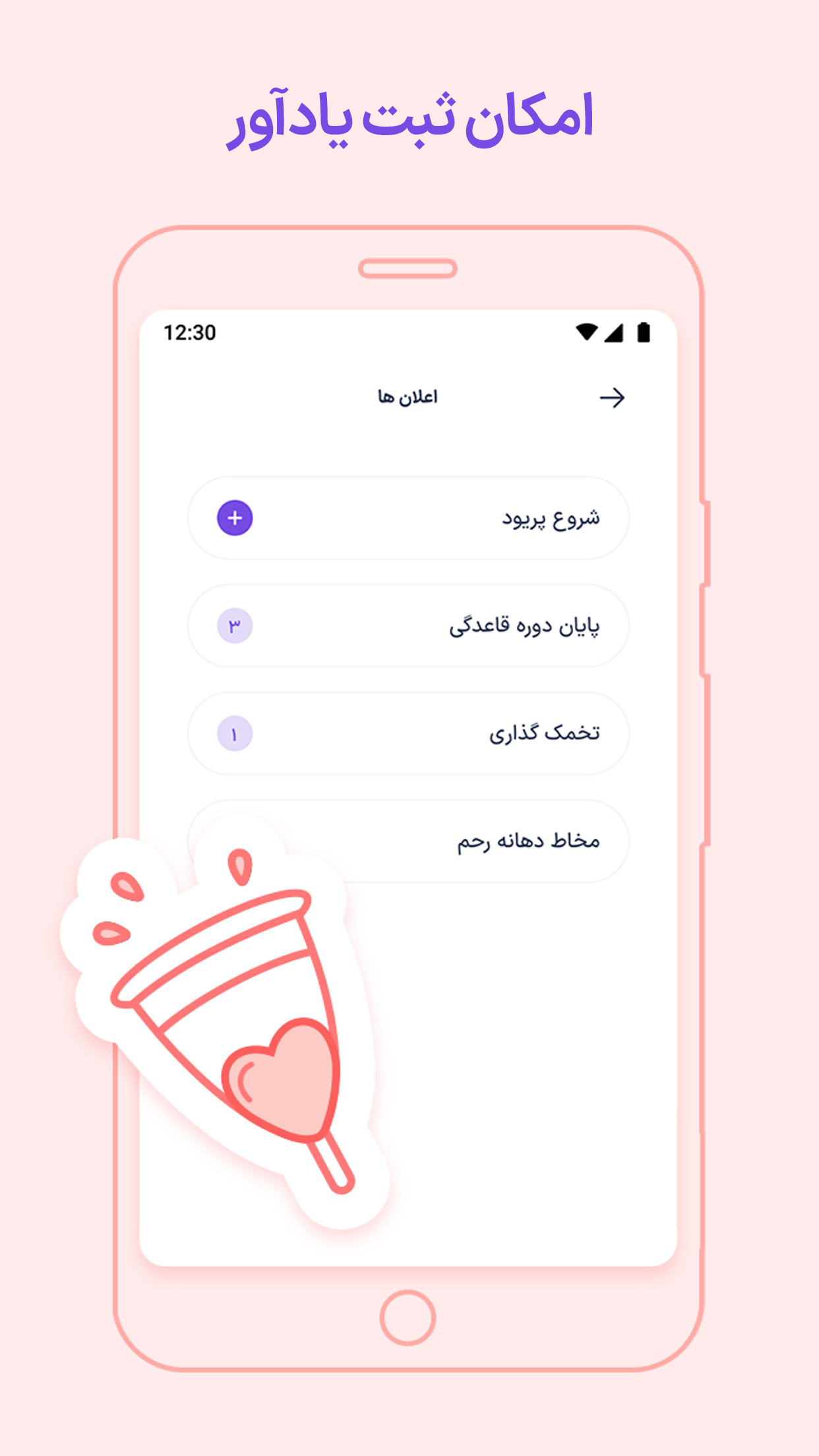 اسکرین شات 2 برنامه لونا | پیش‌بینی پریود و تخمک‌گذاری