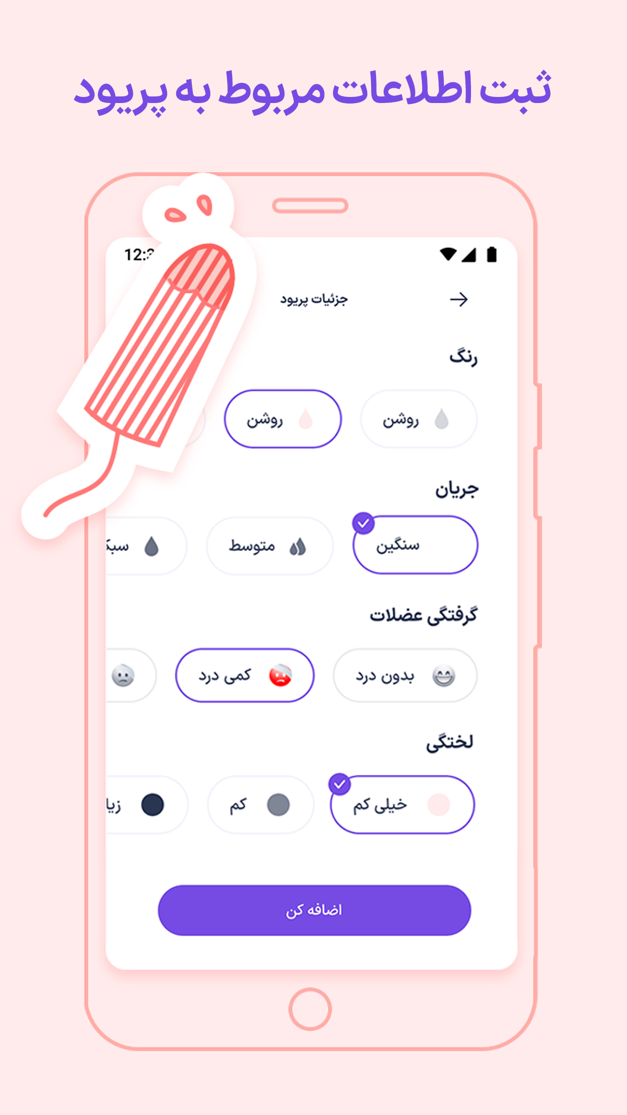 اسکرین شات 3 برنامه لونا | پیش‌بینی پریود و تخمک‌گذاری