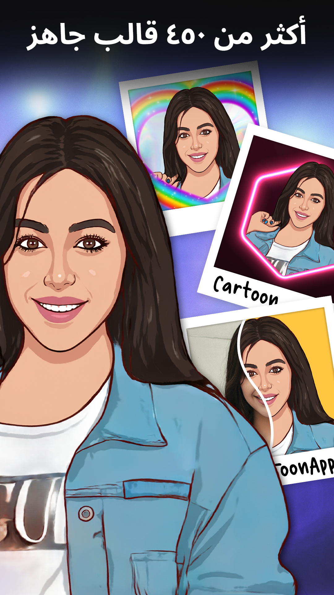اسکرین شات 7 برنامه تون آپ (toon app)
