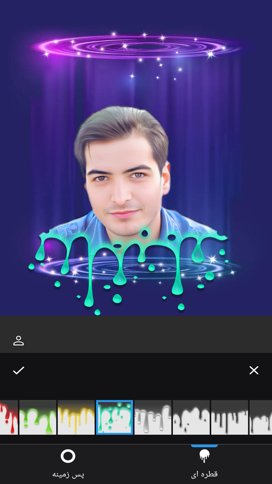 اسکرین شات 9 برنامه ویرایش عکس جادویی