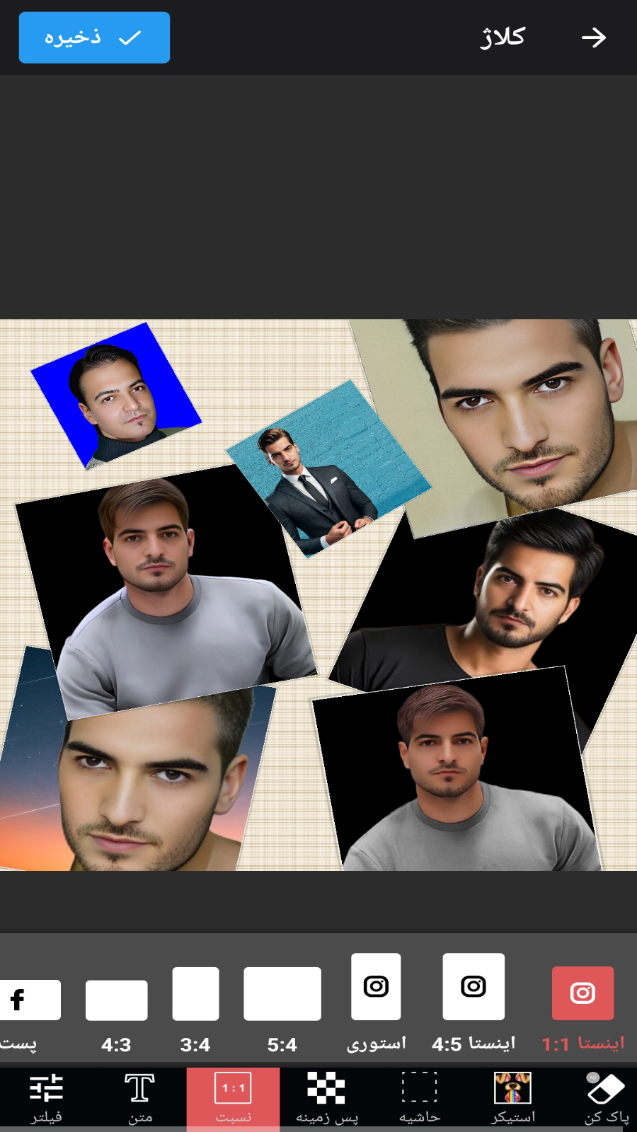 اسکرین شات 18 برنامه ویرایش عکس جادویی