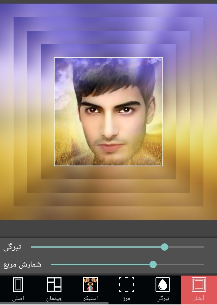 اسکرین شات 26 برنامه ویرایش عکس جادویی