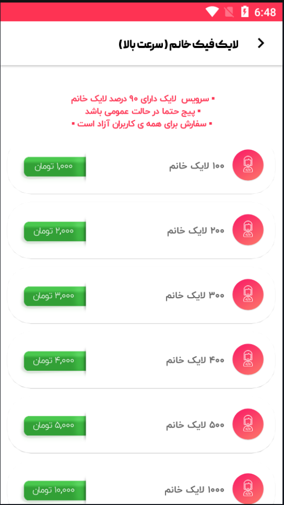 اسکرین شات 6 برنامه فالور،لایک اینستاگرام (دیجی گرام)