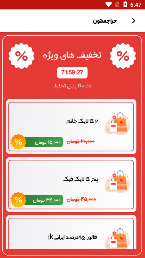 اسکرین شات 5 برنامه فالور،لایک اینستاگرام (دیجی گرام)