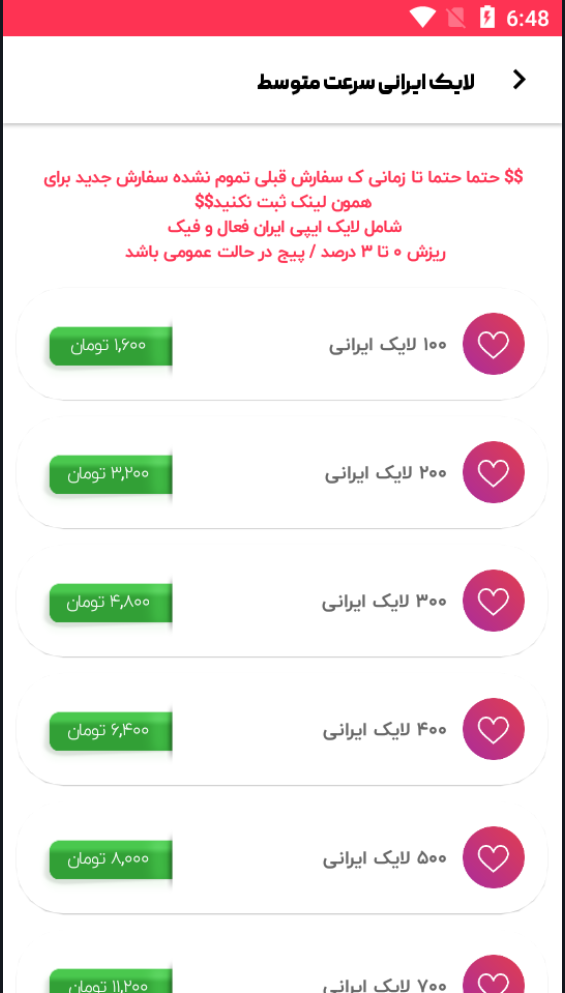 اسکرین شات 7 برنامه فالور،لایک اینستاگرام (دیجی گرام)