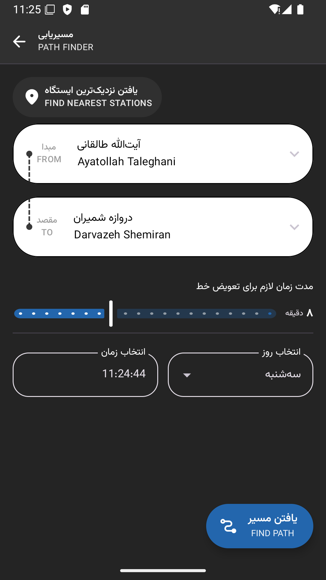 اسکرین شات 2 برنامه تهران مترو | آپدیت 1404