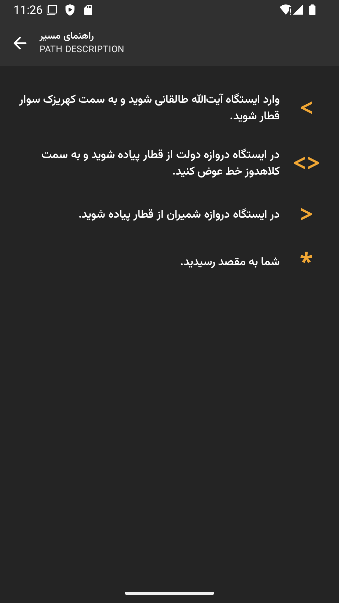 اسکرین شات 4 برنامه تهران مترو | آپدیت 1404