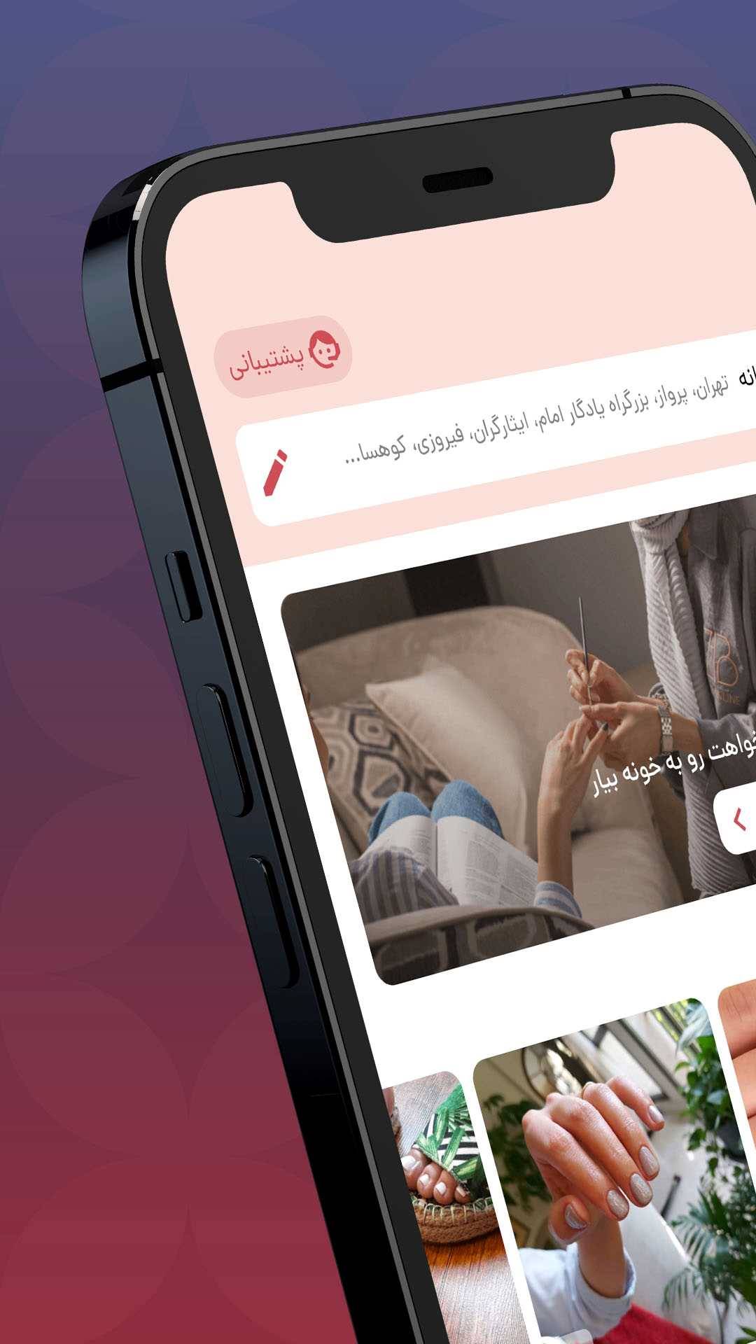 اسکرین شات 2 برنامه زیب آنلاین – درخواست آرایشگر در منزل