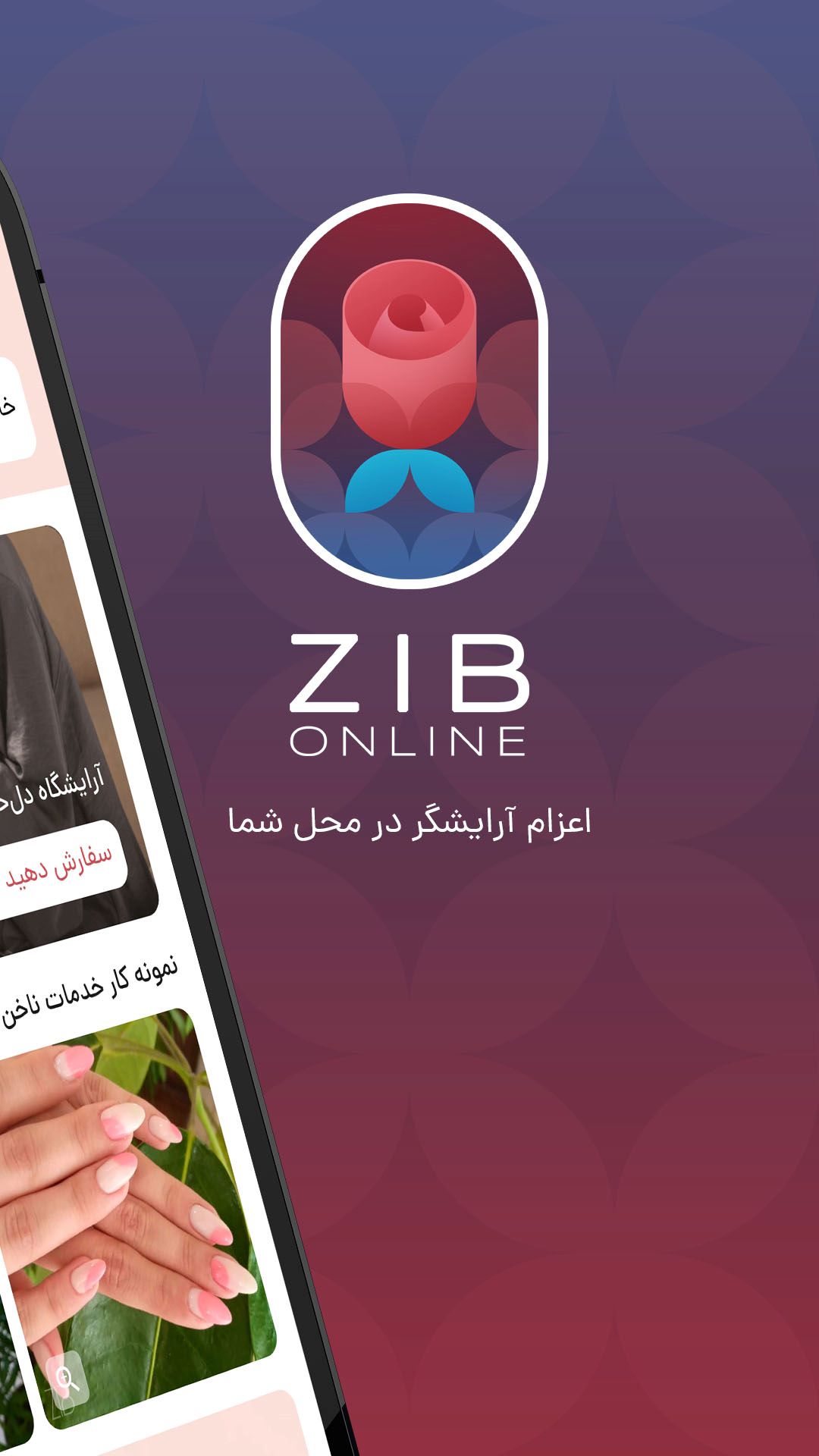 اسکرین شات 1 برنامه زیب آنلاین – درخواست آرایشگر در منزل