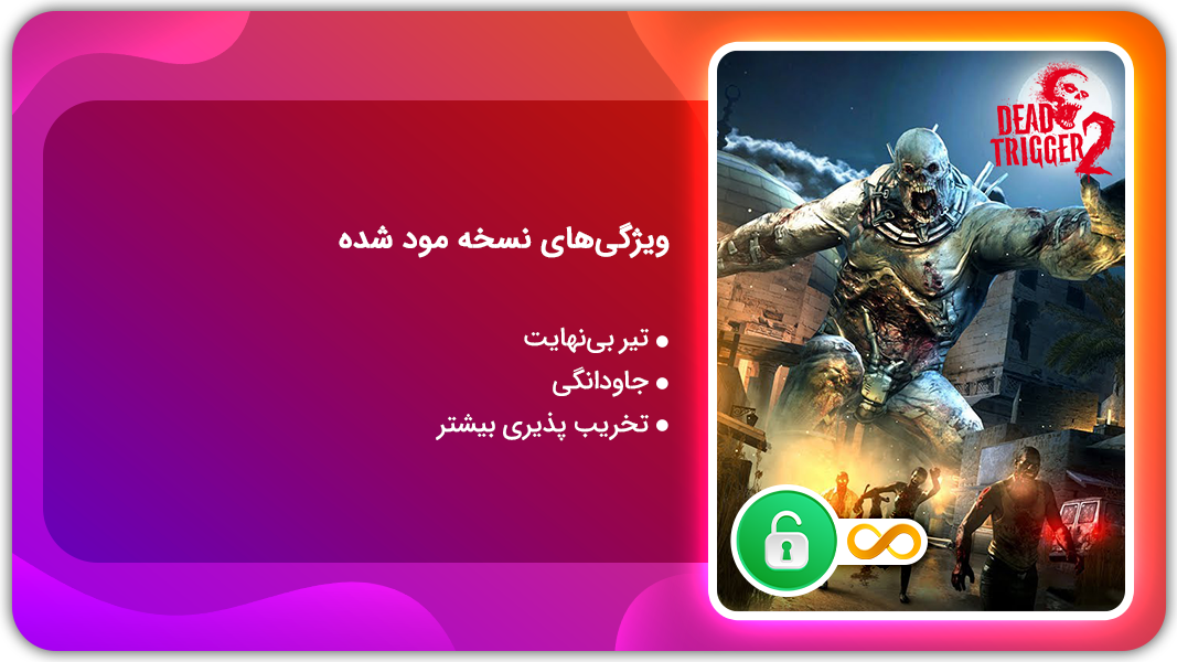 اسکرین شات 1 بازی دد ترایگر 2 | نسخه مود شده