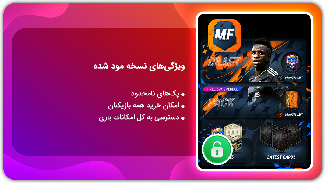 اسکرین شات 1 بازی مد اف یو تی 2023 | نسخه مود شده