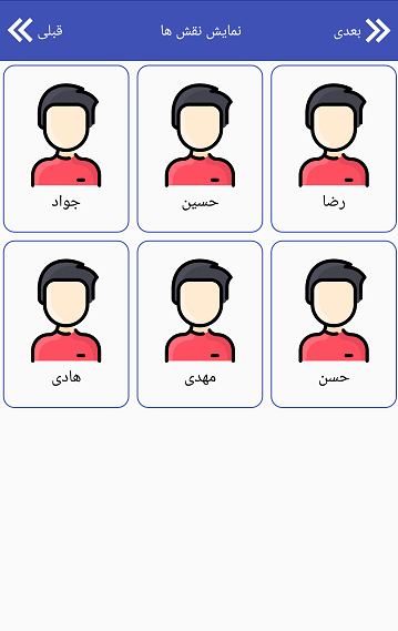 اسکرین شات 2 بازی مافیا