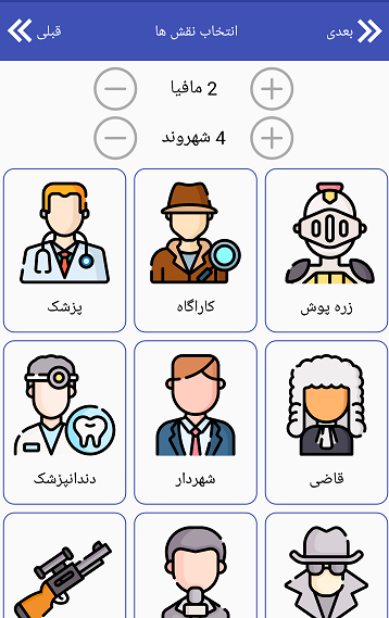 اسکرین شات 1 بازی مافیا