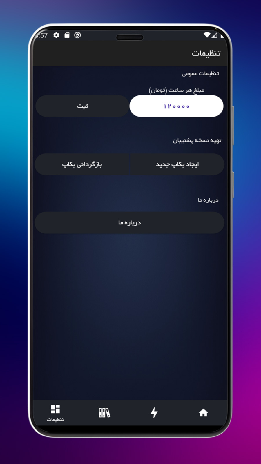 اسکرین شات 2 برنامه ورود و خروج | انگشتی