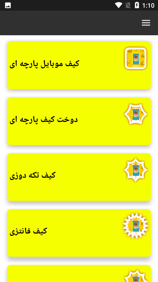 اسکرین شات 5 بازی اموزش دوخت و دوز کیف های متنوع و زیبا
