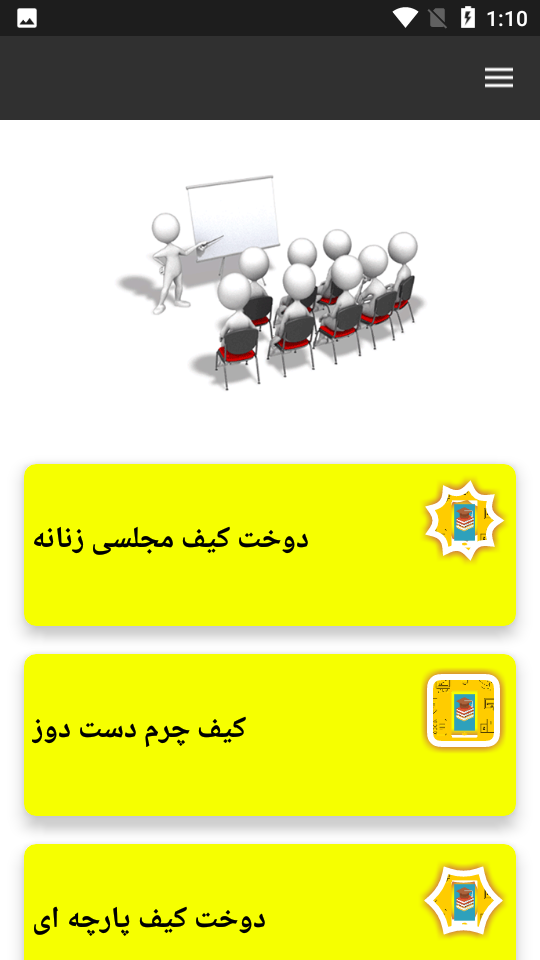 اسکرین شات 1 بازی اموزش دوخت و دوز کیف های متنوع و زیبا